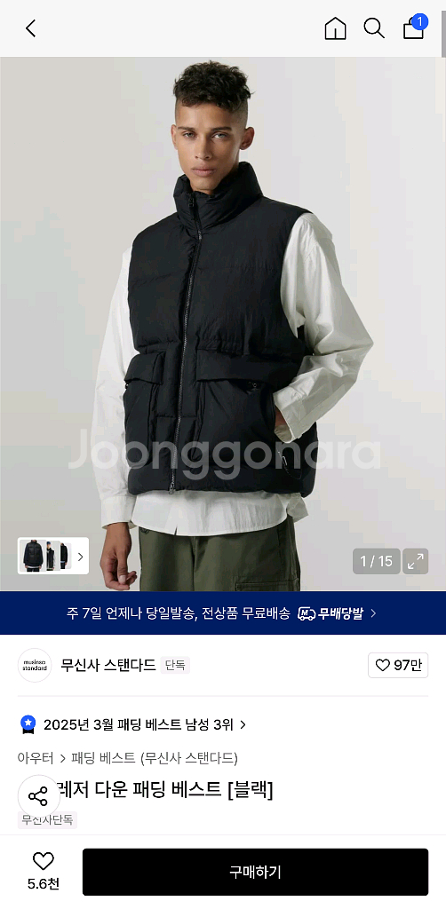 무신사 스탠다드 시티 레저 패딩 베스트 블랙 L--0