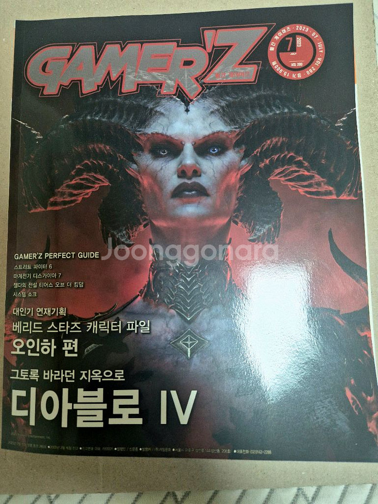 게이머즈 잡지 2023년 6월, 7월호 일괄--1