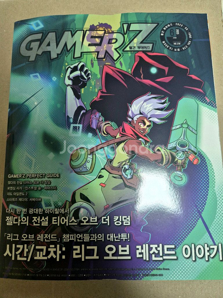 게이머즈 잡지 2023년 6월, 7월호 일괄--0