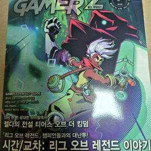 게이머즈 잡지 2023년 6월, 7월호 일괄