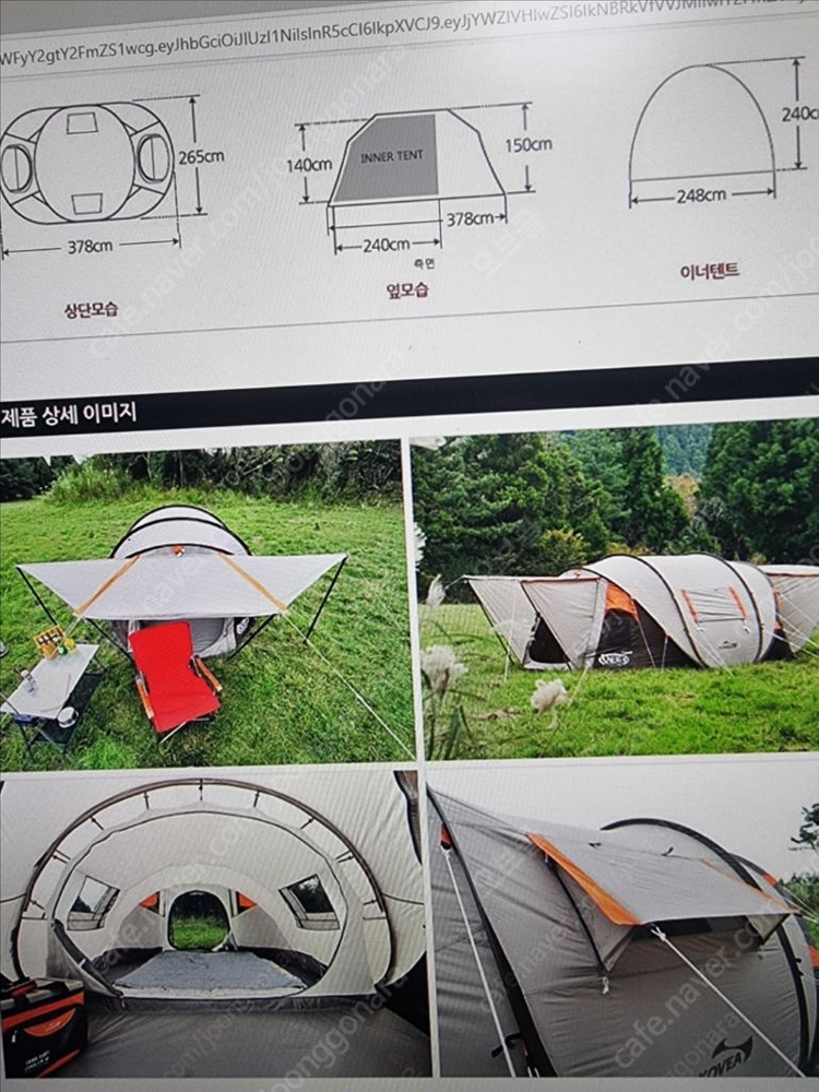 코베아 와우빅돔 4인용(초에이급) 이미지