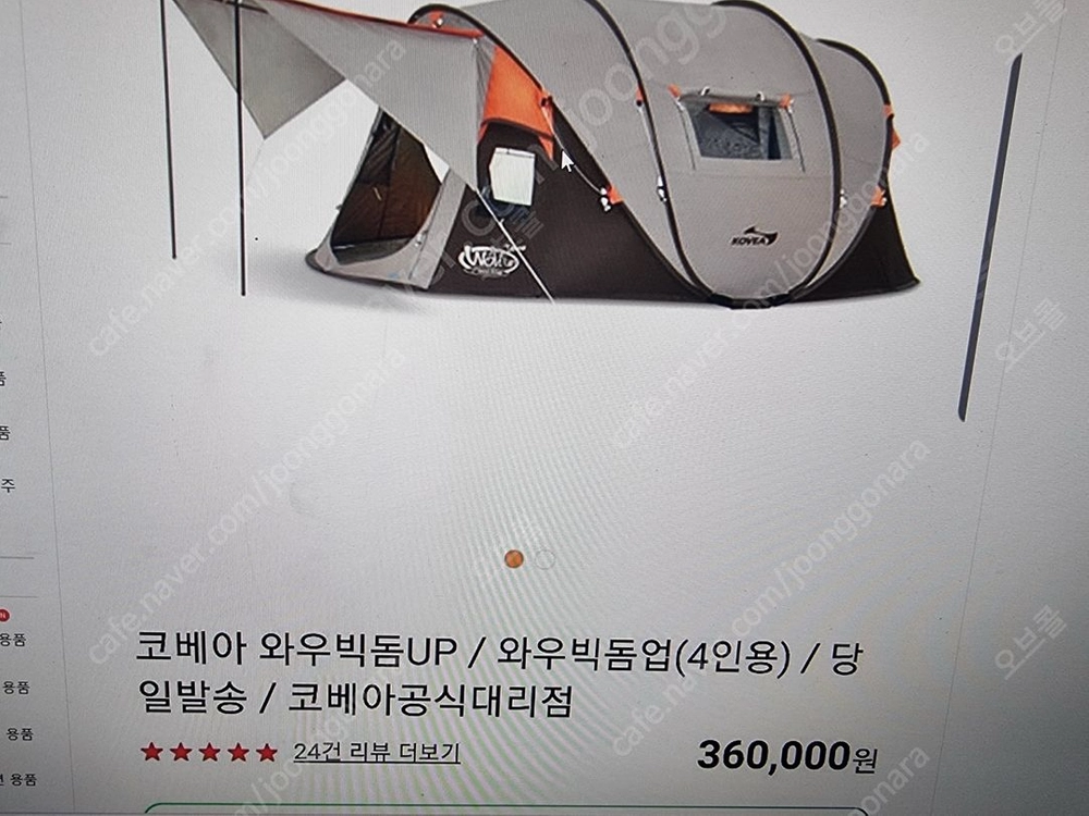 코베아 와우빅돔 4인용(초에이급) 이미지