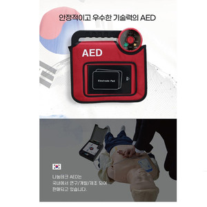 심장충격기 NT-180 AED 심장제세동기