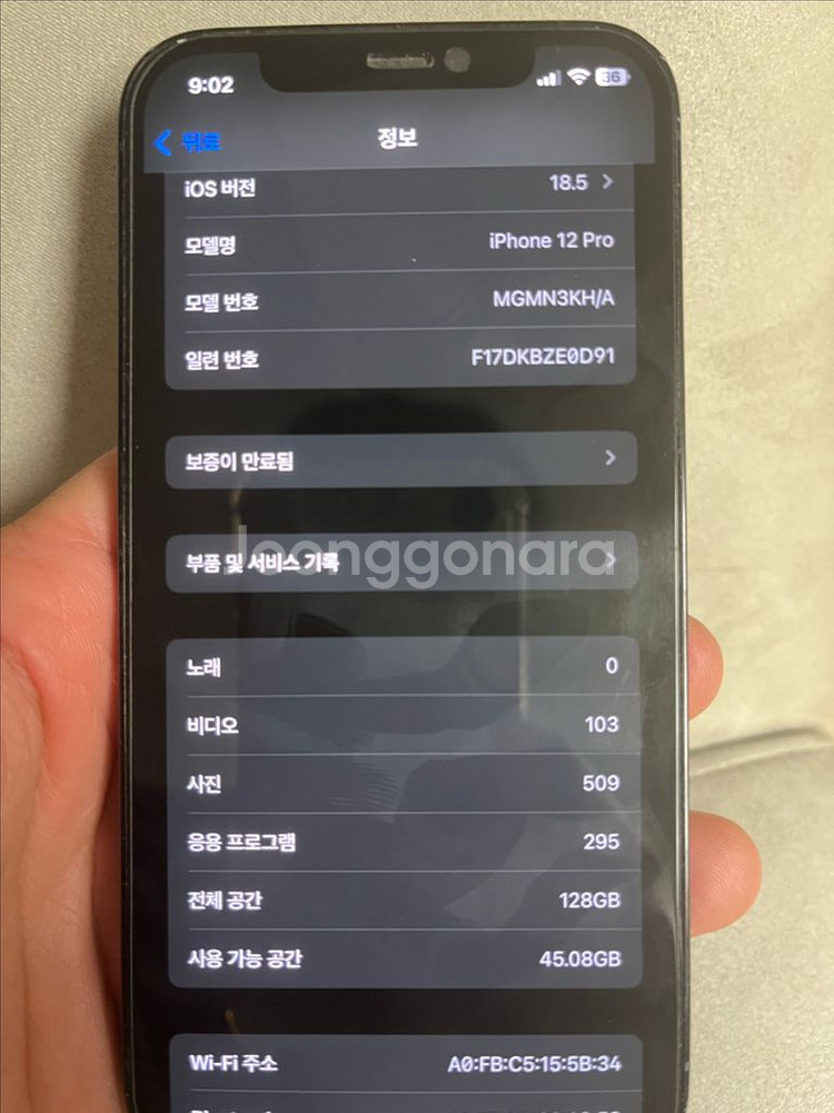 아이폰12 프로--0