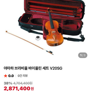 야마하 바이올린 V20G