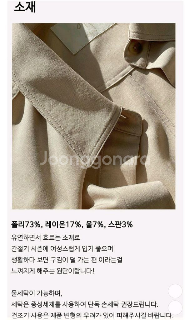 새상품) 드랑 자체제작 투웨이 트렌치코트&원피스--4