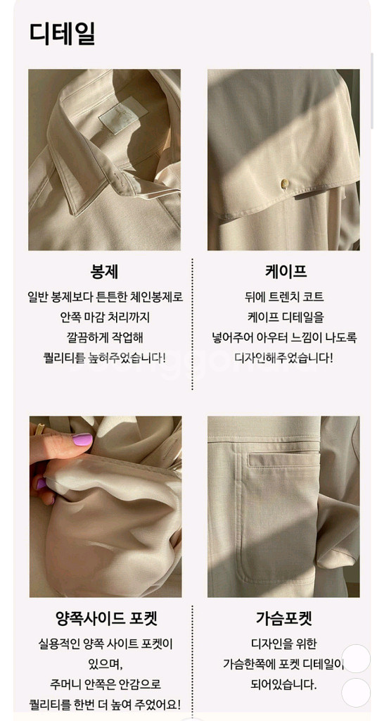 새상품) 드랑 자체제작 투웨이 트렌치코트&원피스--6