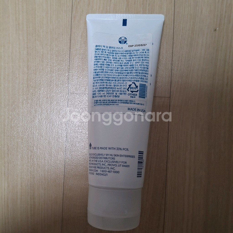 뉴스킨 클레이팩 딥클렌징 마스크 100ml--1