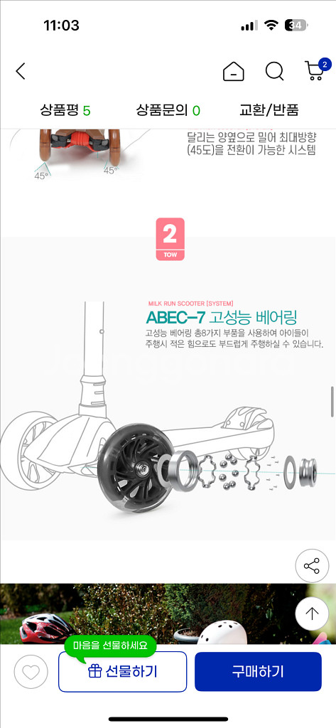 밀크런 킥보드--3