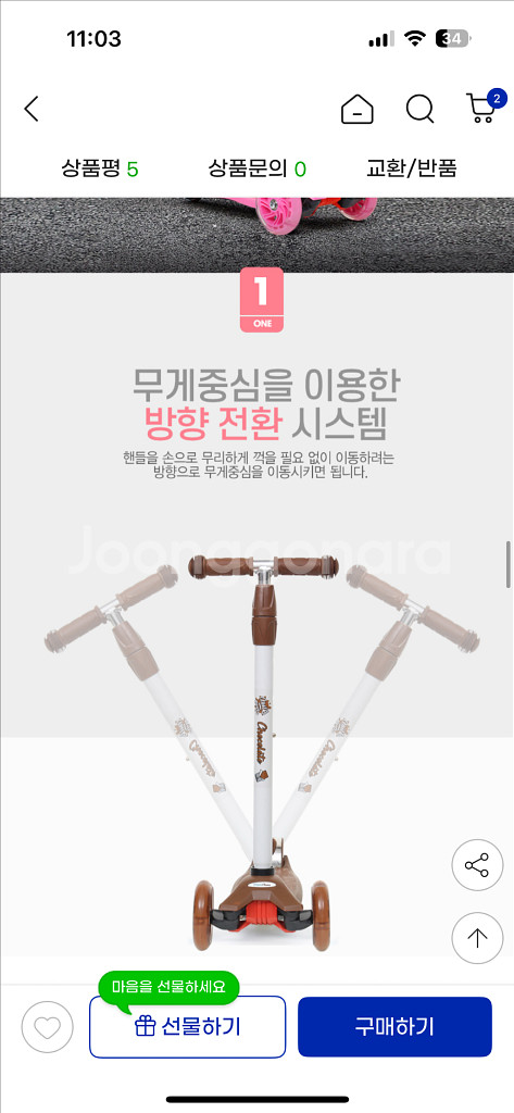 밀크런 킥보드--2