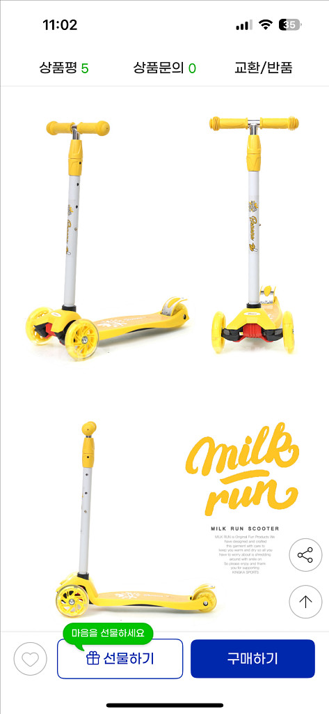 밀크런 킥보드--1