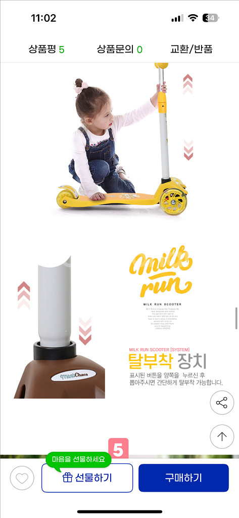 밀크런 킥보드--5