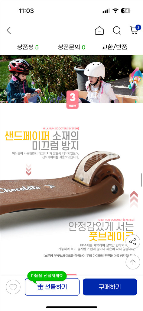 밀크런 킥보드--4