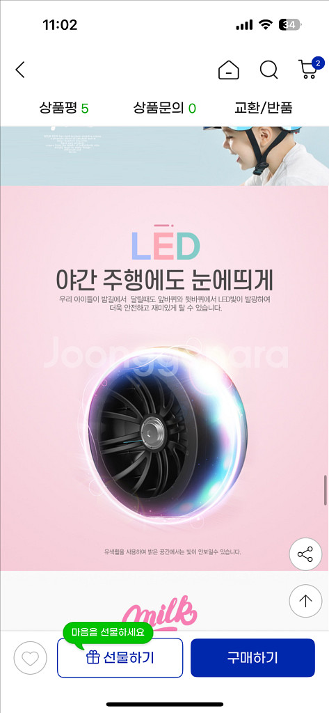 밀크런 킥보드--7