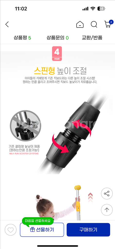 밀크런 킥보드--6