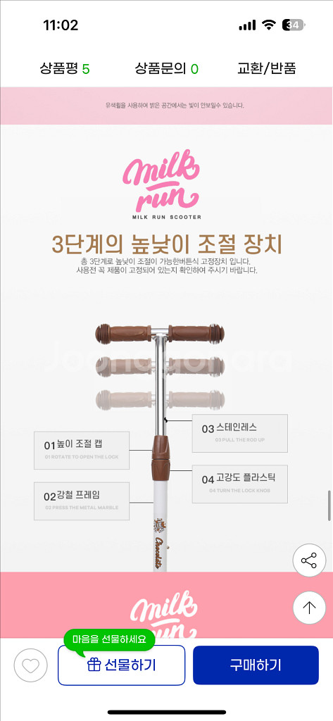 밀크런 킥보드--8