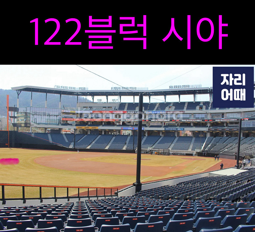 한국시리즈 3차전 LG 한화 내야지정석 2연석 4연석--2