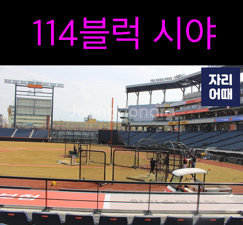 한국시리즈 3차전 LG 한화 내야지정석 2연석 4연석--1