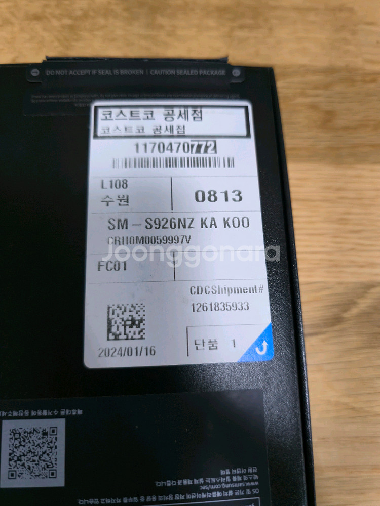 갤럭시 S24 플러스--5