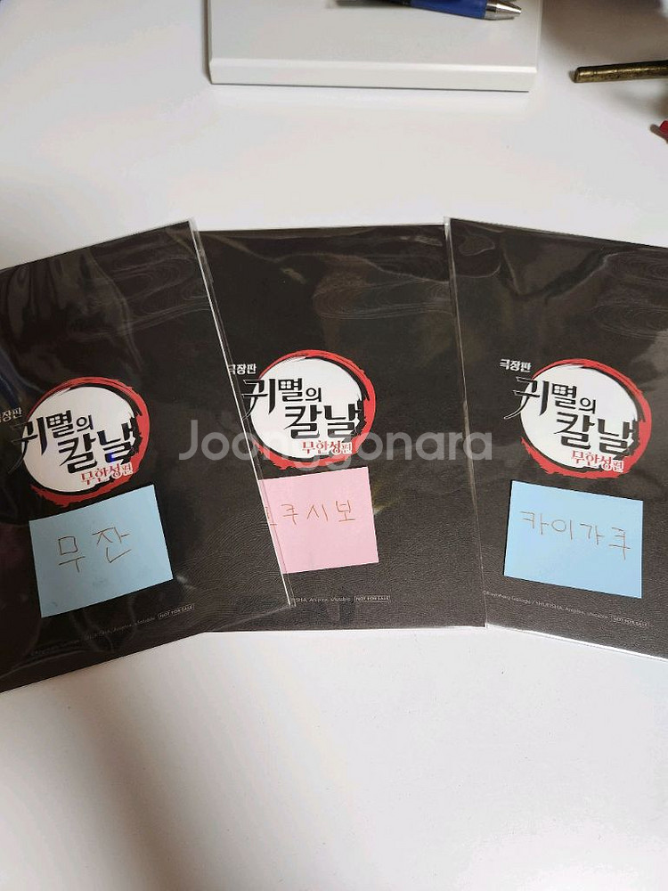 귀칼 상현 아트보드 (무잔코쿠시보카이가쿠) 일괄 1.8--0