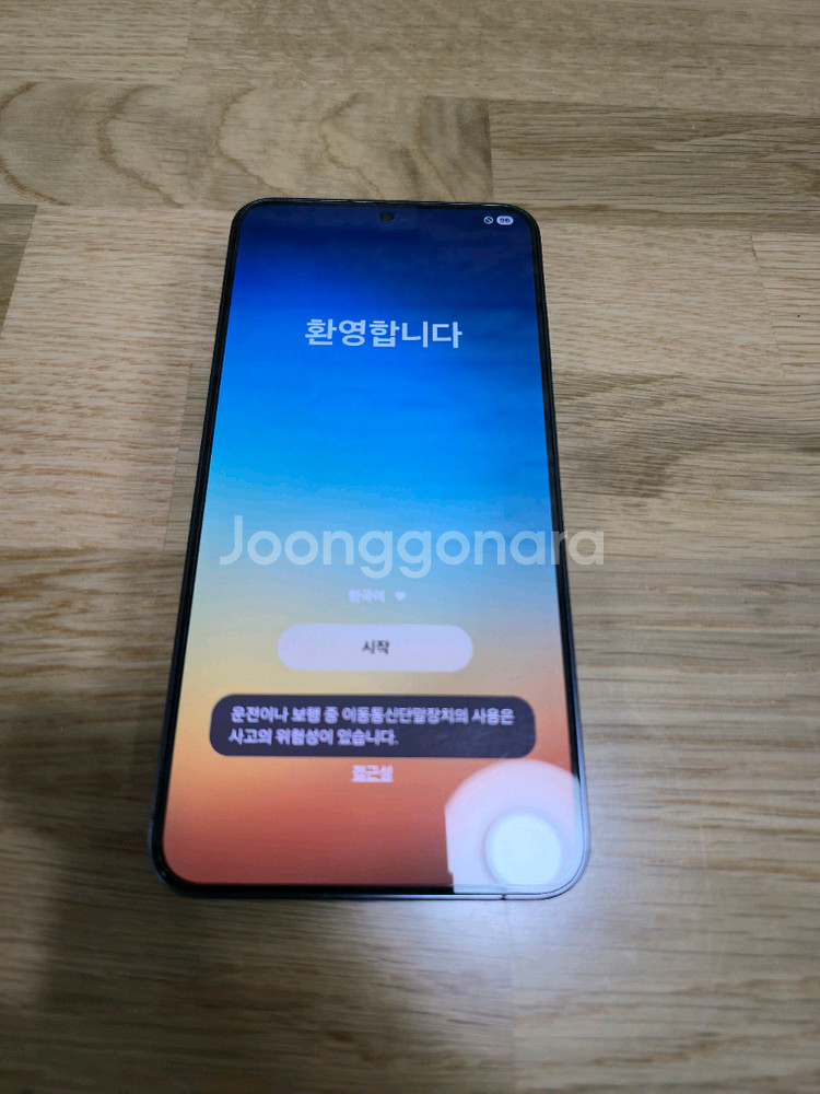 갤럭시 S24 플러스--11