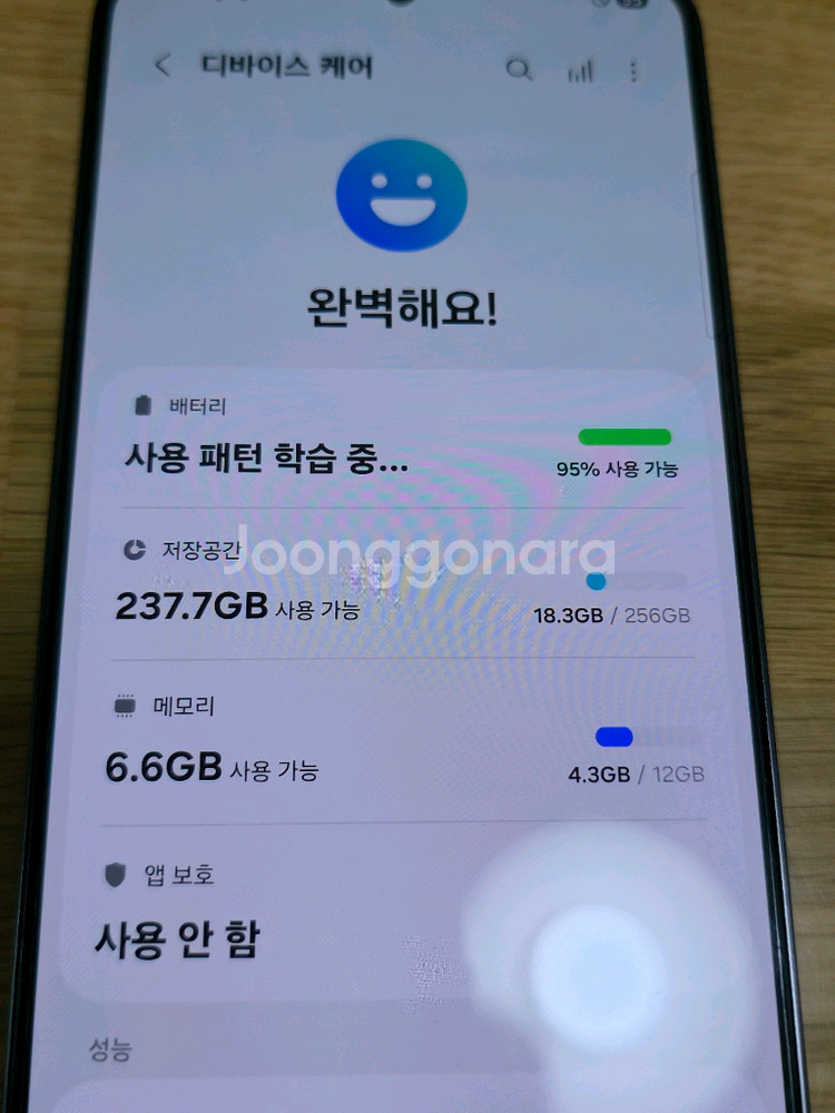 갤럭시 S24 플러스--10