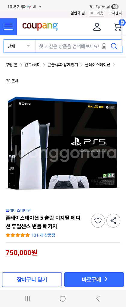 ps5슬림 디지털버전 듀얼센스 번들 미개봉 새상품--0