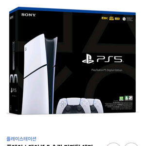 ps5슬림 디지털버전 듀얼센스 번들 미개봉 새상품