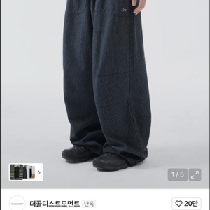 더콜디스트모먼트 스트라이프와이드팬츠 5.5