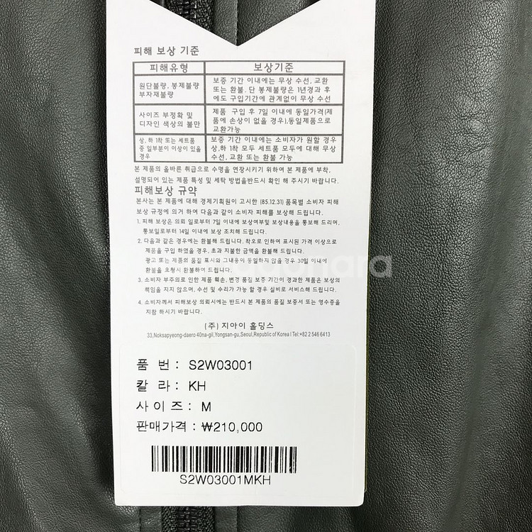 제너럴 아이디어 오버핏 가죽자켓 점퍼 남성M--4