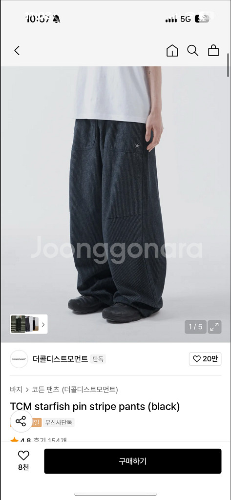 더콜디스트모먼트 스트라이프와이드팬츠 5.5--1