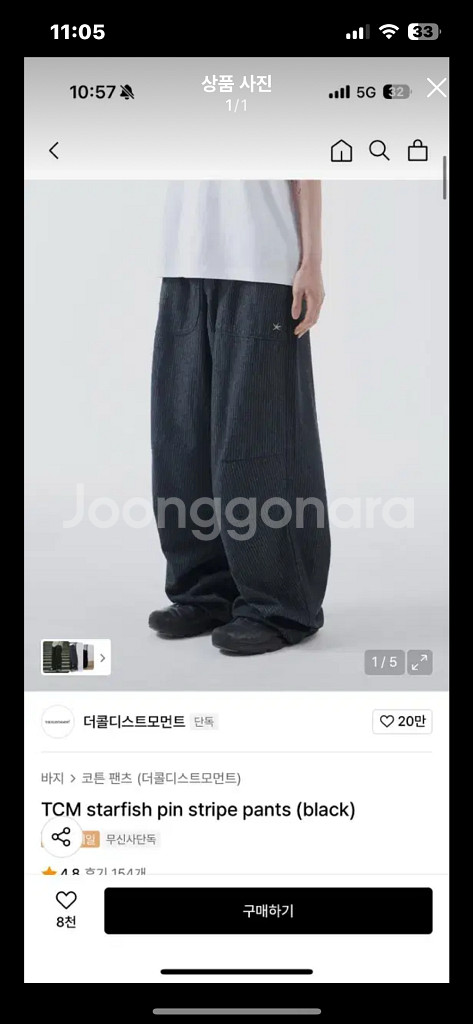 더콜디스트모먼트 스트라이프와이드팬츠 5.5--2