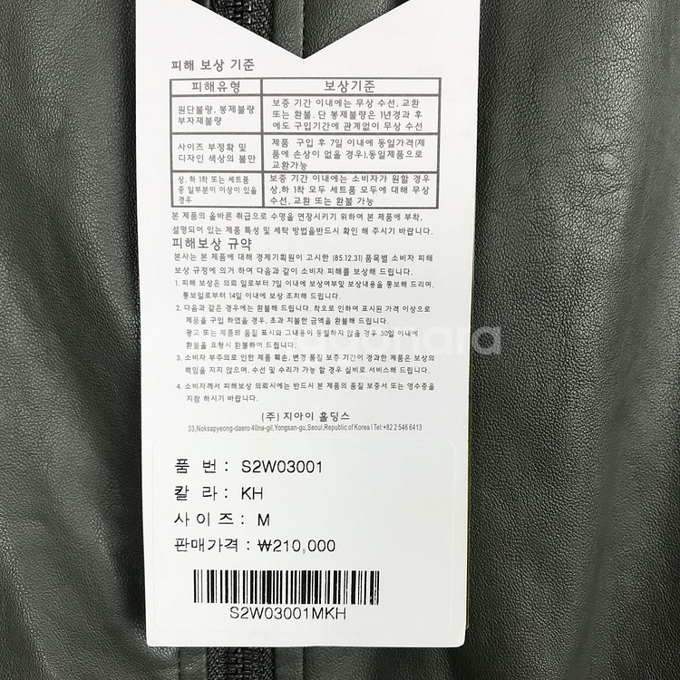 제너럴 아이디어 오버핏 가죽자켓 점퍼 남성M--5