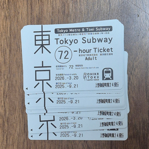 도쿄 지하철 72시간 티켓