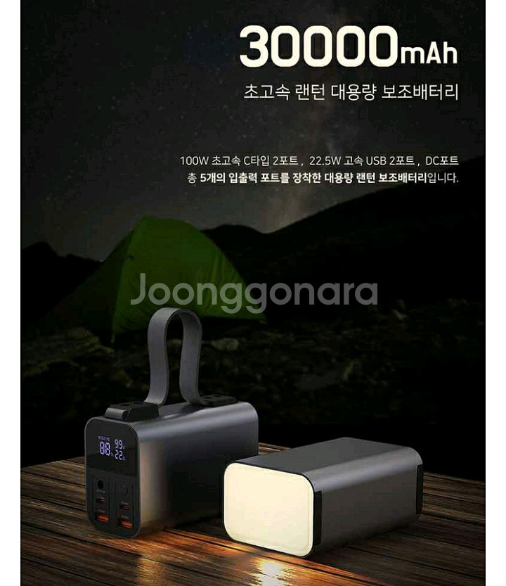 옉티몬 100W 3만암페아 보조배터리--0