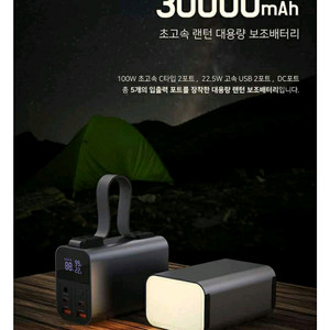 옉티몬 100W 3만암페아 보조배터리