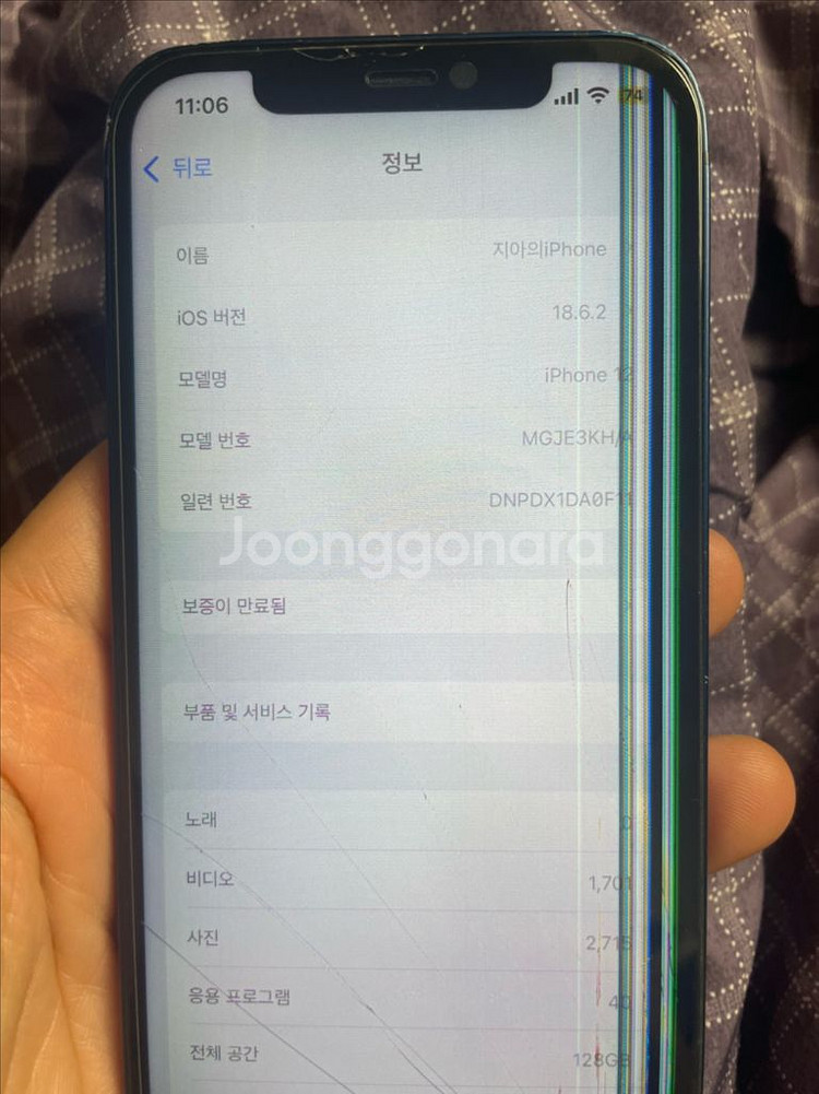 아이폰12 블루--2