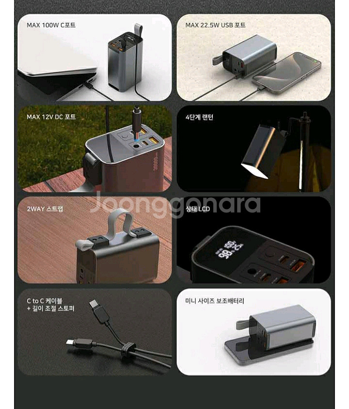 옉티몬 100W 3만암페아 보조배터리--1