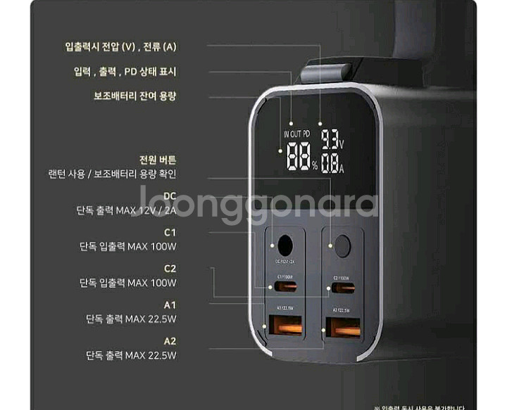 옉티몬 100W 3만암페아 보조배터리--3