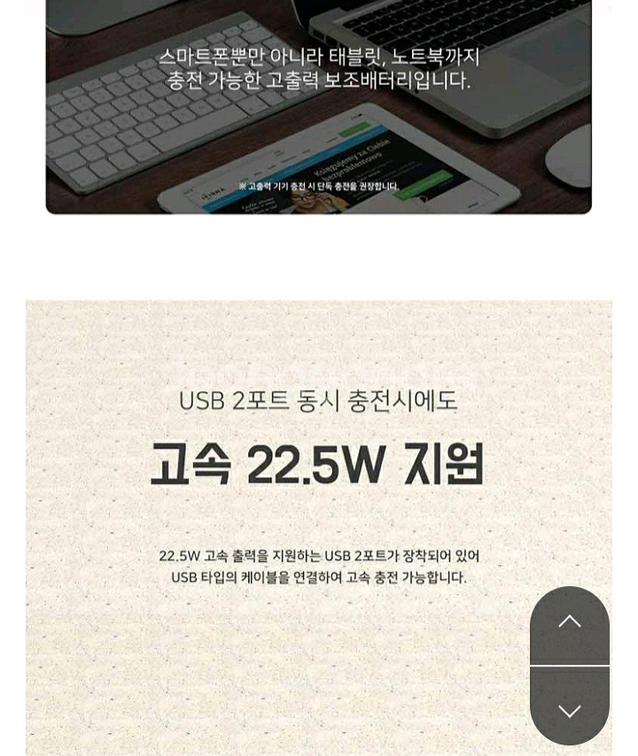 옉티몬 100W 3만암페아 보조배터리--2