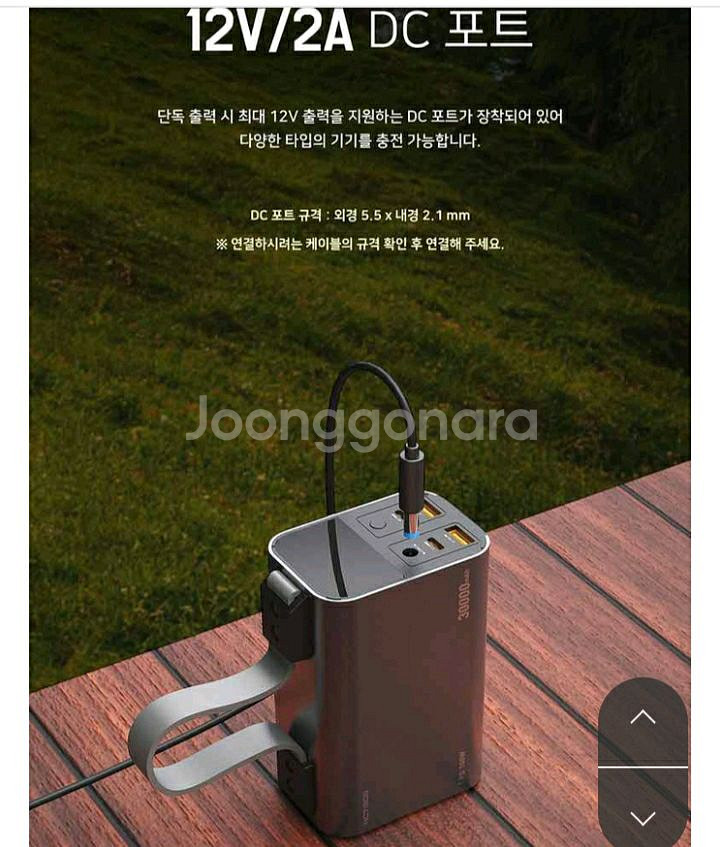 옉티몬 100W 3만암페아 보조배터리--8