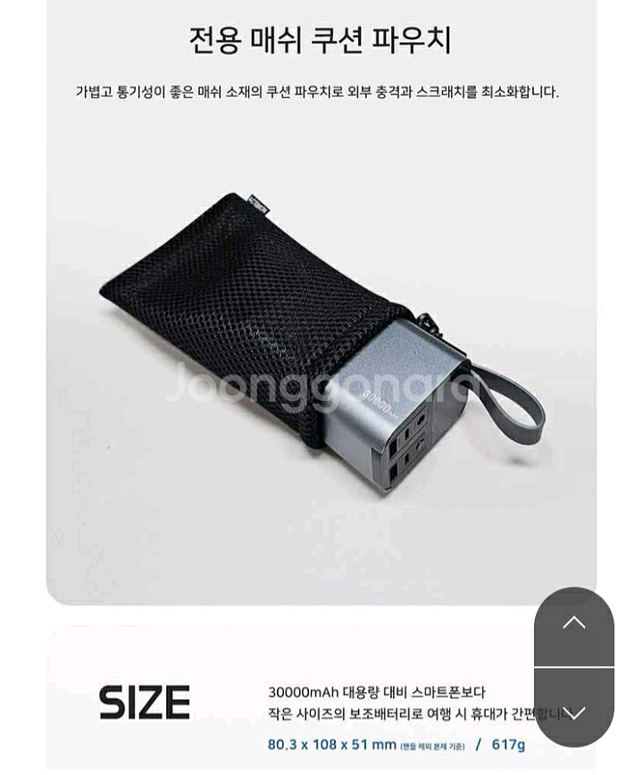 옉티몬 100W 3만암페아 보조배터리--7