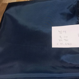 안감원단 10.6마 남색