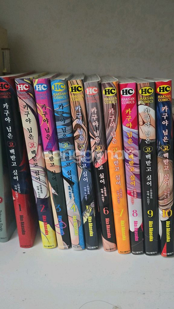 카구야님은 고백받고 싶어 1~10권 세트--0