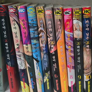 카구야님은 고백받고 싶어 1~10권 세트