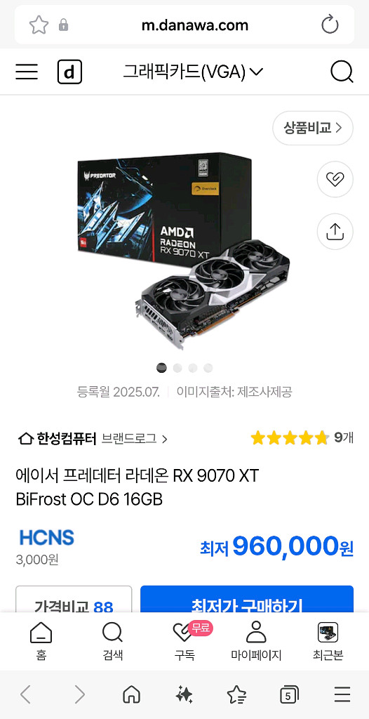 RX9070 XT 16GB 프레데터 미개봉 팔아요--4