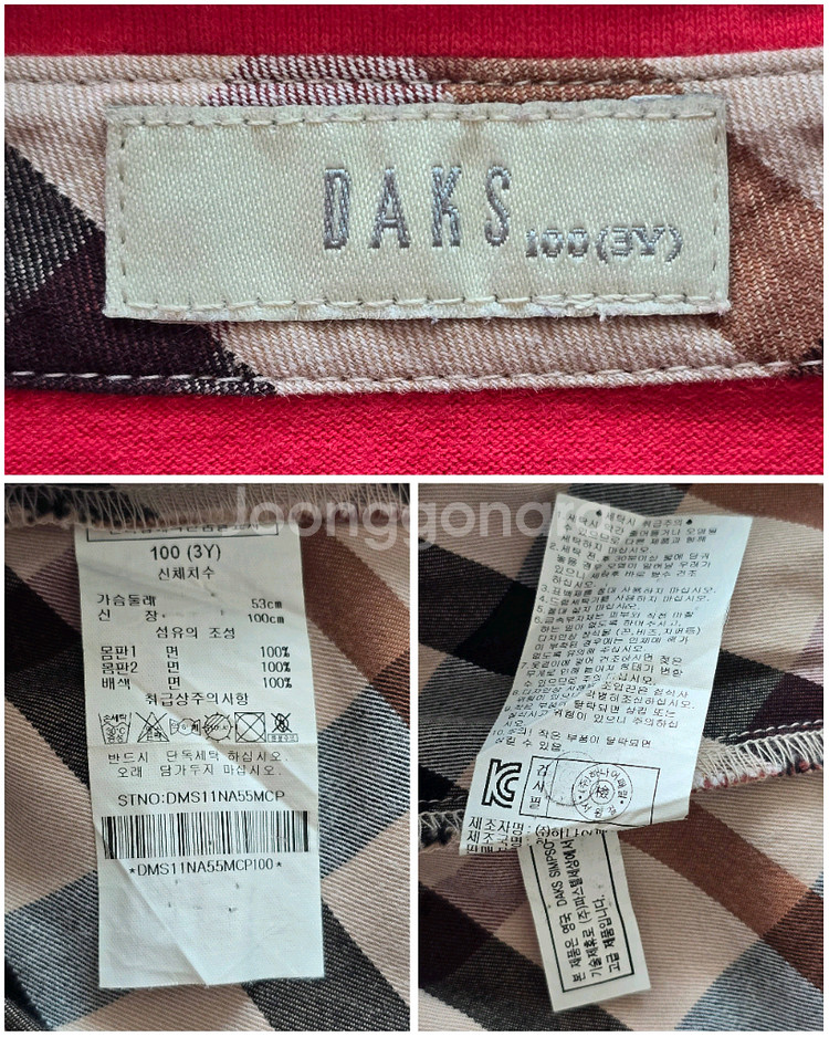 닥스키즈 원피스 100사이즈--9