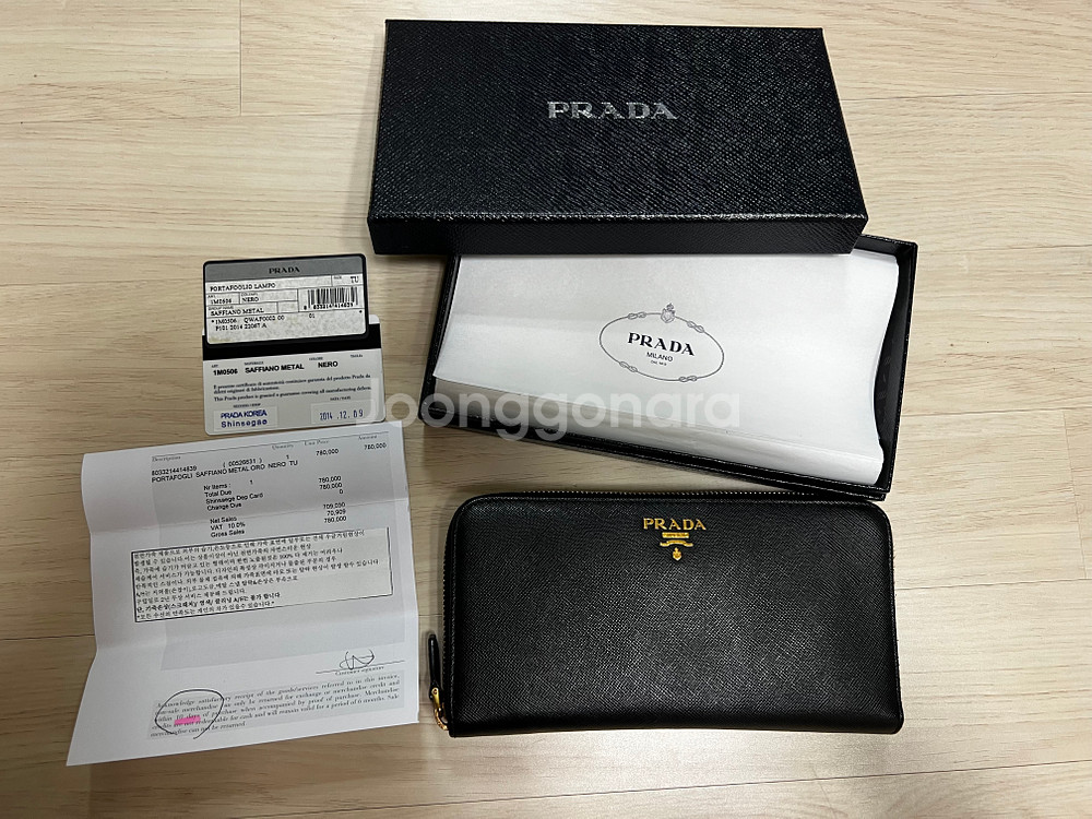 정품 프라다 사피아노 메탈 장지갑 블랙 풀박스--0