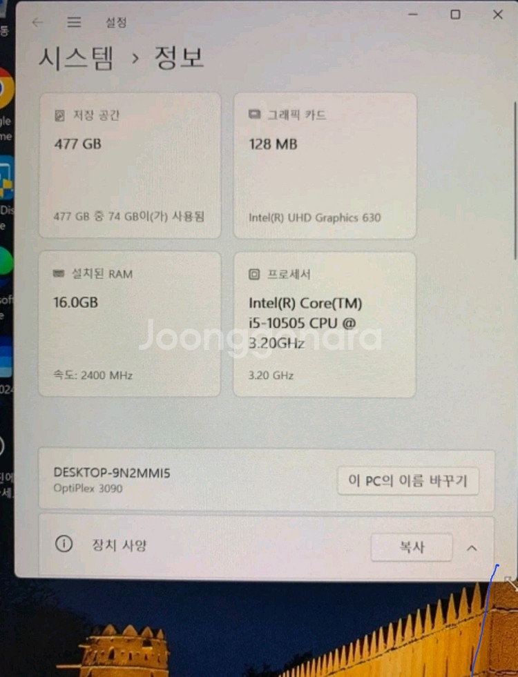 델 컴퓨터 인텔10세대 i5 16기가램 m.2 512기--3