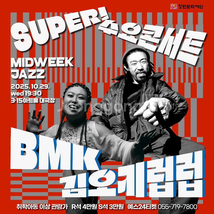 현장발권[BMK x 김오키럽럽] 재즈공연 R석 티켓 2장--0